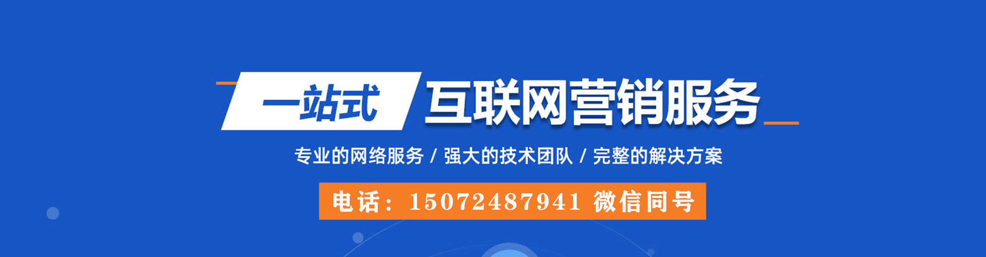 彭阳百度搜索推广
